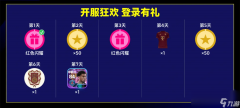 实况开服狂欢送50抽 还有双增能梦幻精选免费领